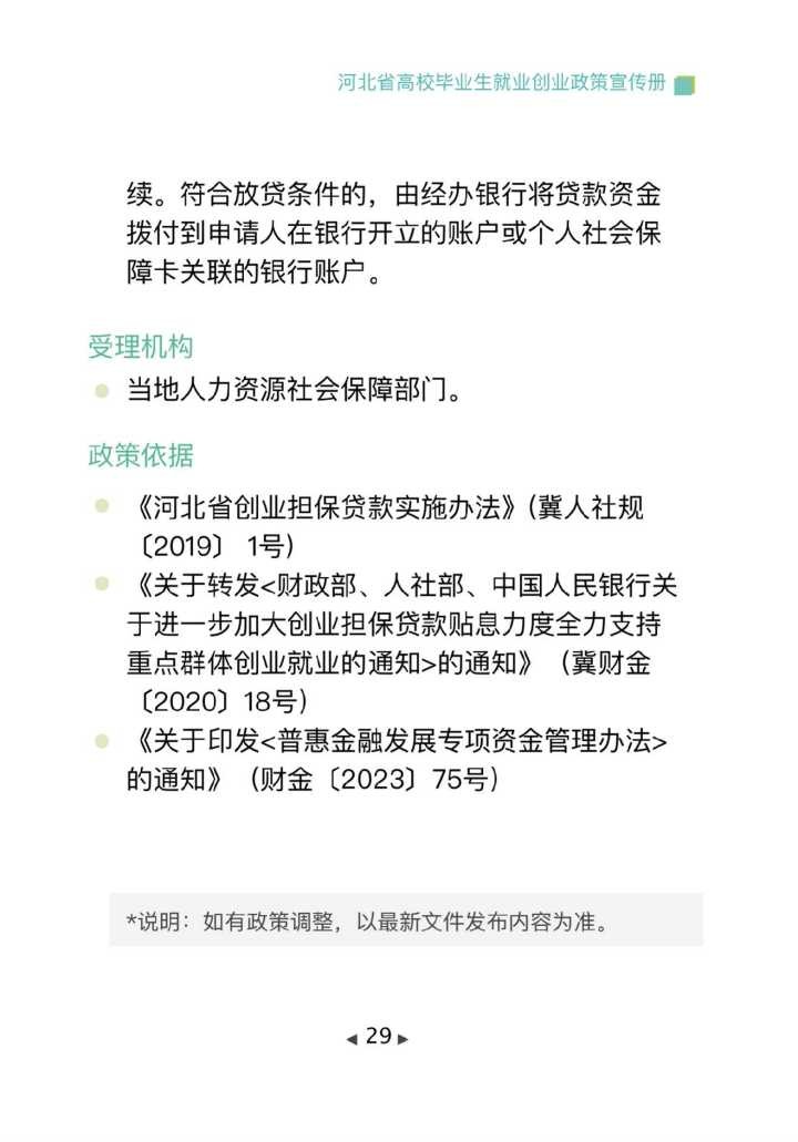 图片转PDF_QQ浏览器_20240529_1716950859815_31.jpg